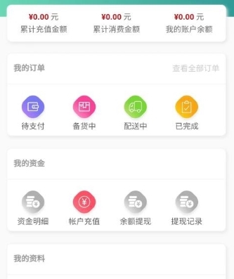 法和药业网电子商务交易平台app
