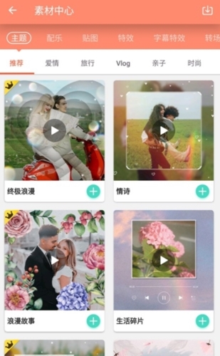 乐秀视频编辑器VIP破解版