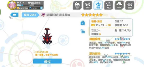 崩坏学园2国际版