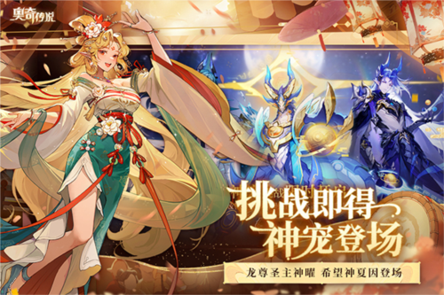 奥奇传说vivo渠道服