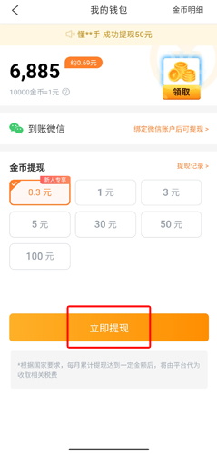 彩蛋视频极速版