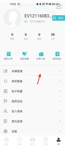奇瑞汽车app
