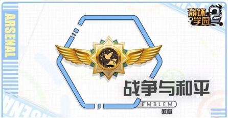 崩坏学园2体验服