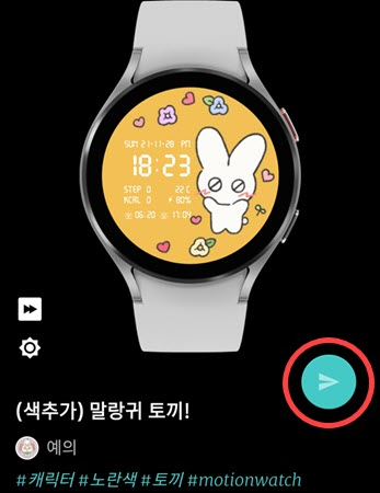 TIMEFLIK表盘app