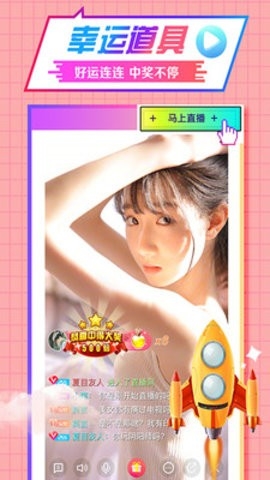 金星直播无广告破解版