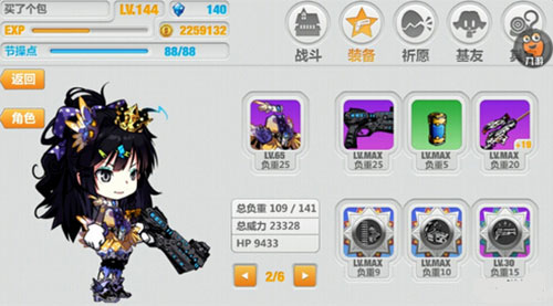 崩坏学园2魅族版