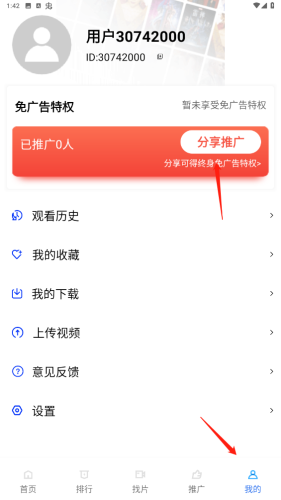 追风视频免费版