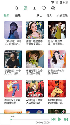 洛雪音乐助手无广告破解版