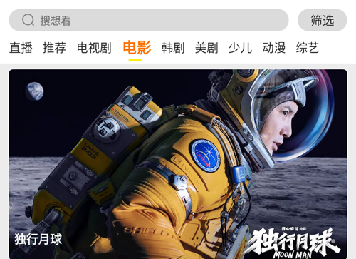 功夫影院安卓版