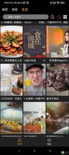 橙心视频1.1.1.0版本