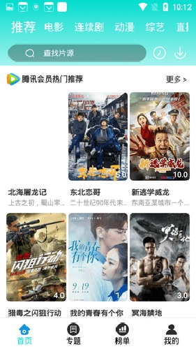 恒星影视app安卓版