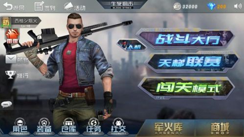 生死狙击百度版