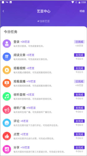 央视文艺官方版