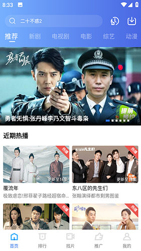 流星视频2.5.0纯净版