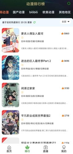 狐狸动漫app