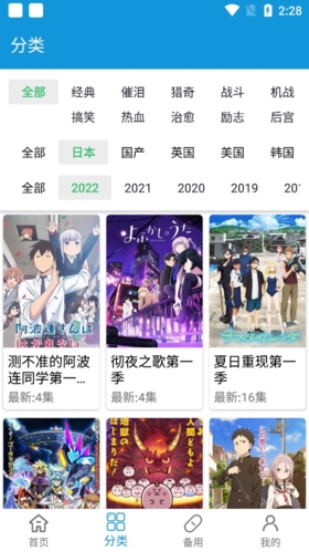 嘀嘀动漫去广告版