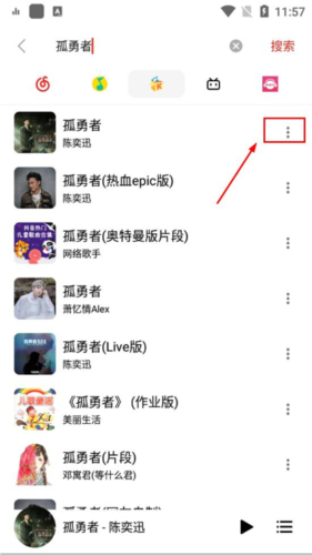 蜜獾音乐app