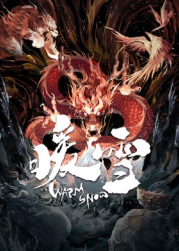 暖雪九游客户端