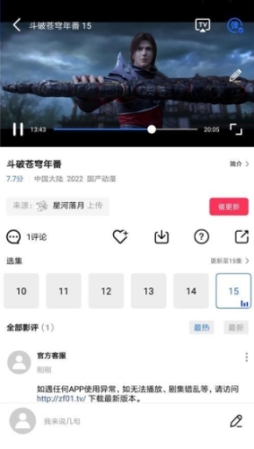 追风视频纯净版