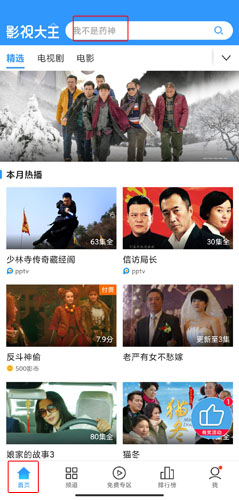 2345影视大全免费版