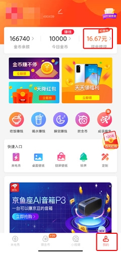 玩赚来电app