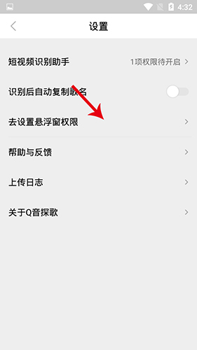 Q音探歌APP