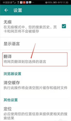 微软必应app