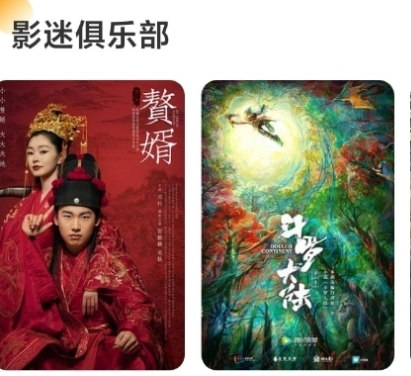 人人播放器去广告版