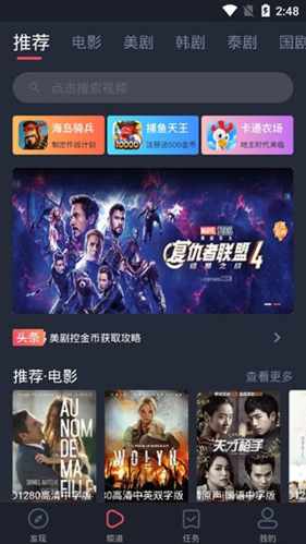 美剧控app安卓版