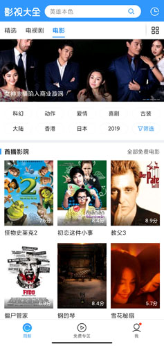 2345影视大全免费版