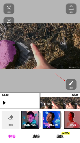 Vochi视频剪辑软件