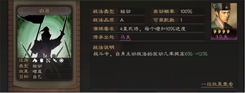 三国志战略版台湾版