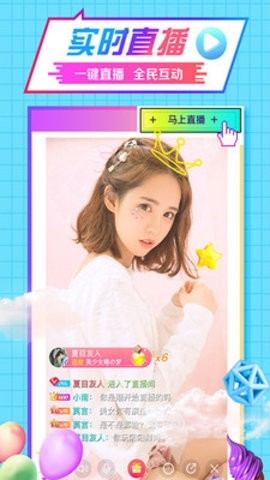 金星直播无广告破解版