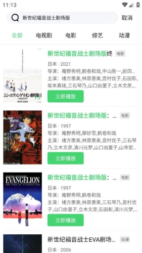 流光视频纯净高级版