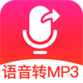 微信语音导出工具