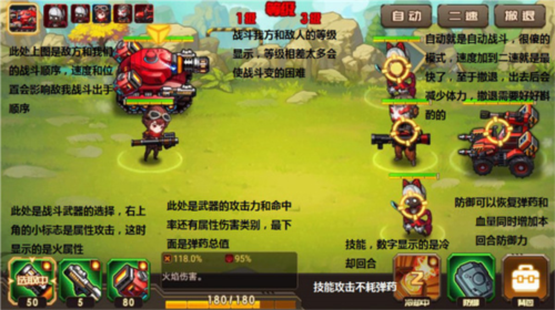 合金机兵测试版