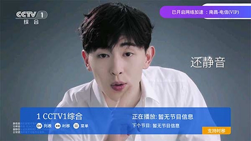 秒速直播手机版