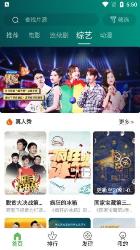 乐看视频无广告版