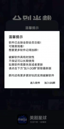 美剧星球破解版免广告无广告版