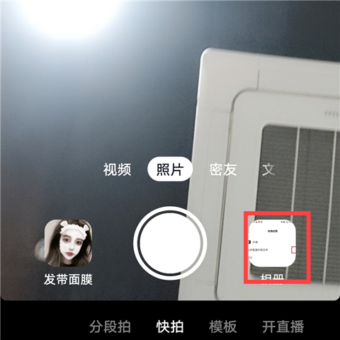 TikTok免拔卡破解版