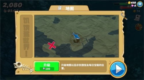 饥饿鲨世界宇宙艾伦