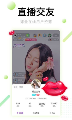 直播盒子最新版