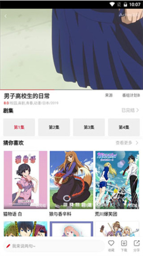 clicli弹幕网最新版