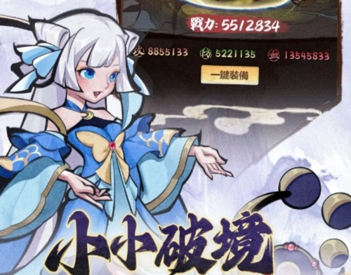 小小修仙记安卓版