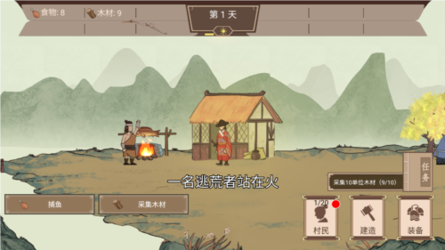 我就是村长安卓版