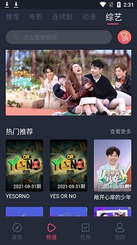 追鸭影视最新版