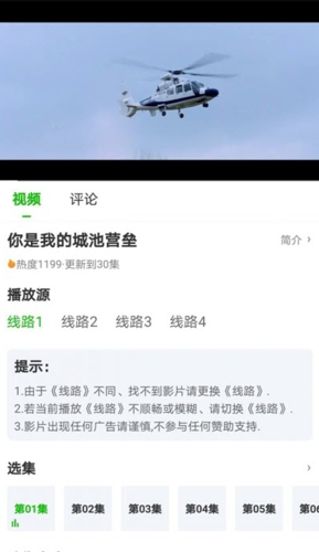 秒全影视4.1.0最新版