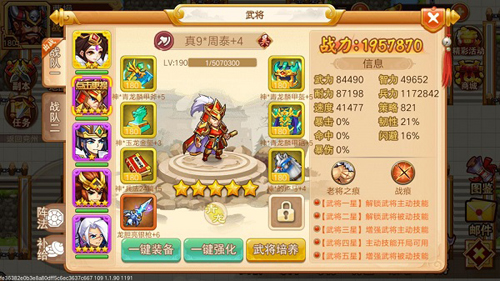 乱世曹操传福利版