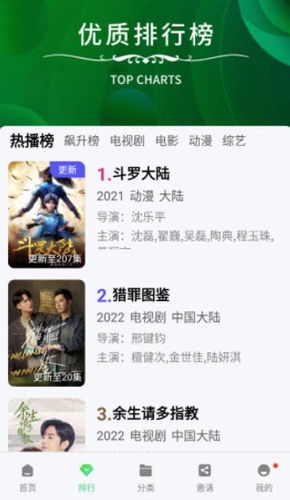 影视森林安卓手机版