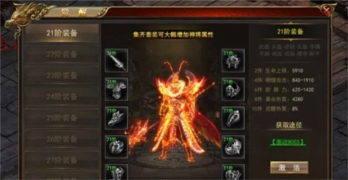 真牛传奇正版手游